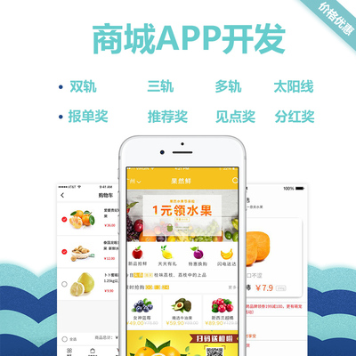 源碼app定制開發(fā)直銷商城App開發(fā)商城銷售系統(tǒng)結(jié)算管理源碼軟件