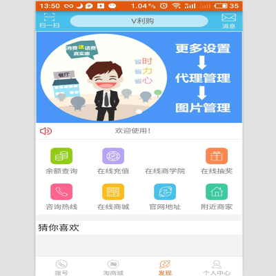 網(wǎng)絡電話直撥手機回撥顯號系統(tǒng)搭建定制app開發(fā)商城軟件制