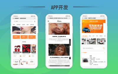 手機定制app開發(fā)網(wǎng)站開發(fā)微網(wǎng)站軟件定制手機商城系統(tǒng)安卓制作