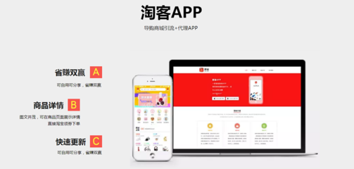 淘客app系統花生日記粉像生活淘客返利小商城程序CMS軟件源碼開發