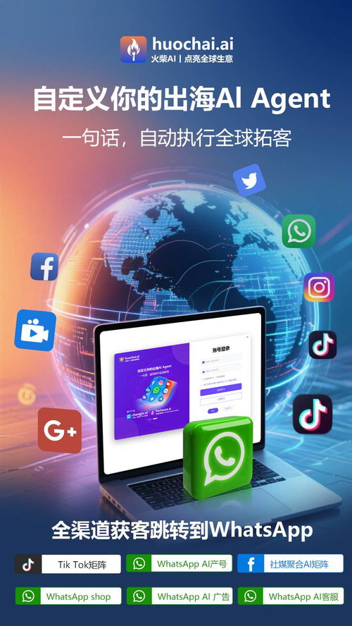 高效WhatsApp磐石系統工具 輕松實現批量消息發送與商城網站及App系統定制開發