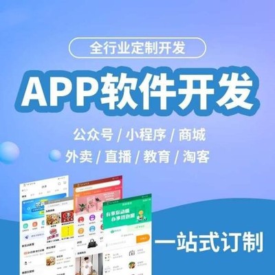 呆萌價APP系統源碼開發與商城網站及APP系統定制開發解析