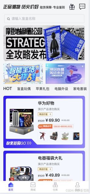 PHP + Uniapp 全棧開發 從盲盒抽獎回收到獨立商城的快速部署與定制方案